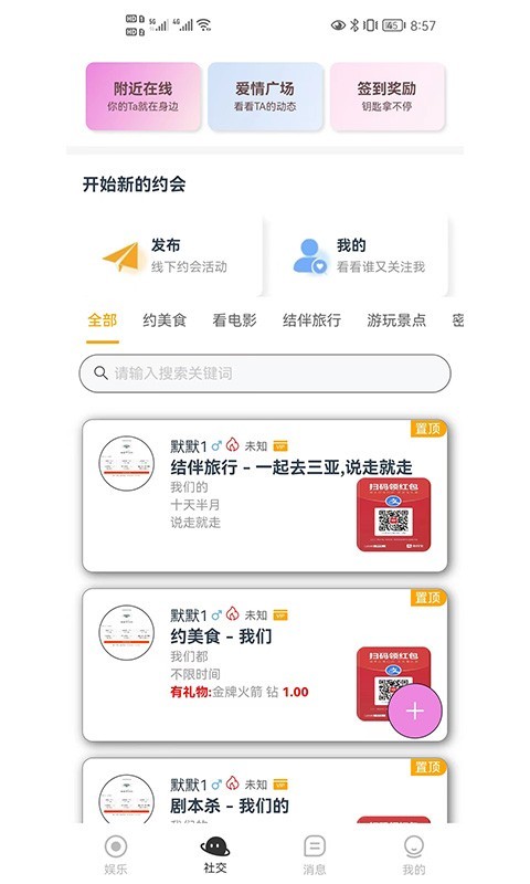 鱼豹直播软件封面