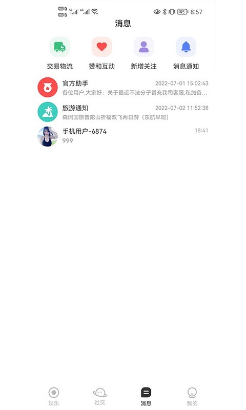 鱼豹直播软件封面