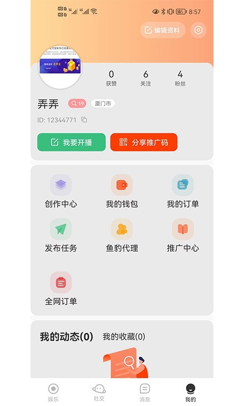 鱼豹直播软件封面