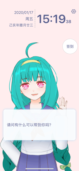 自律酱软件封面