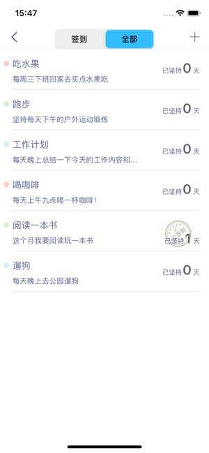 自律酱软件封面