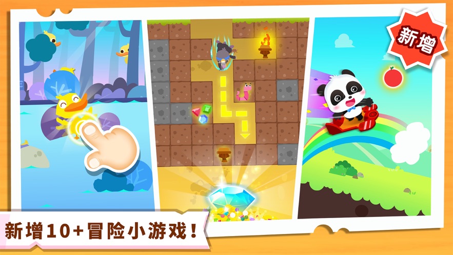 宝宝巴士奇妙冒险王国软件封面
