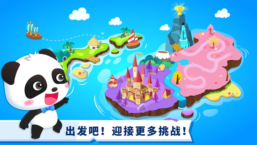 宝宝巴士奇妙冒险王国软件封面