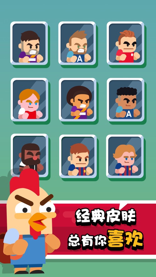 我才是球王软件封面