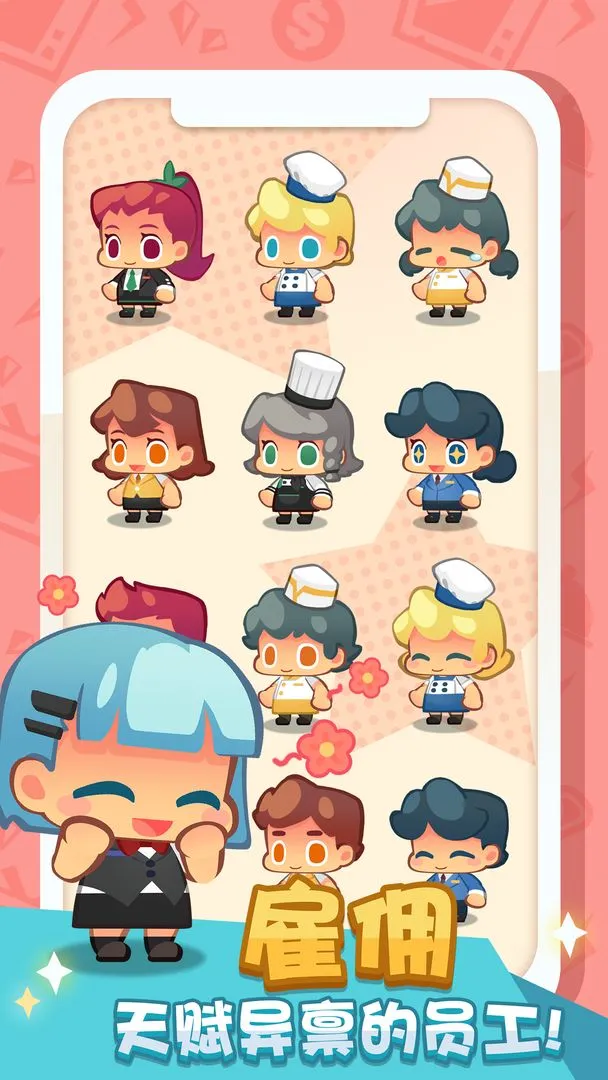 疯狂中餐厅软件封面