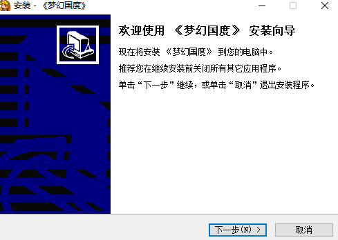 安装步骤2