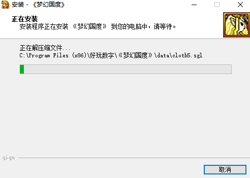 安装步骤3