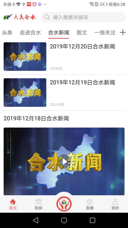 大美合水软件封面
