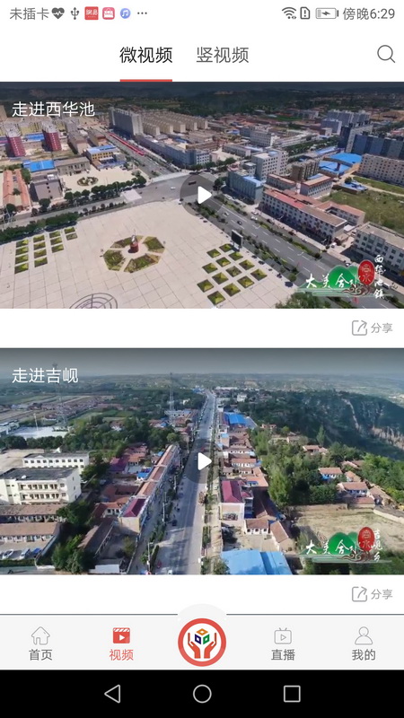 大美合水软件封面