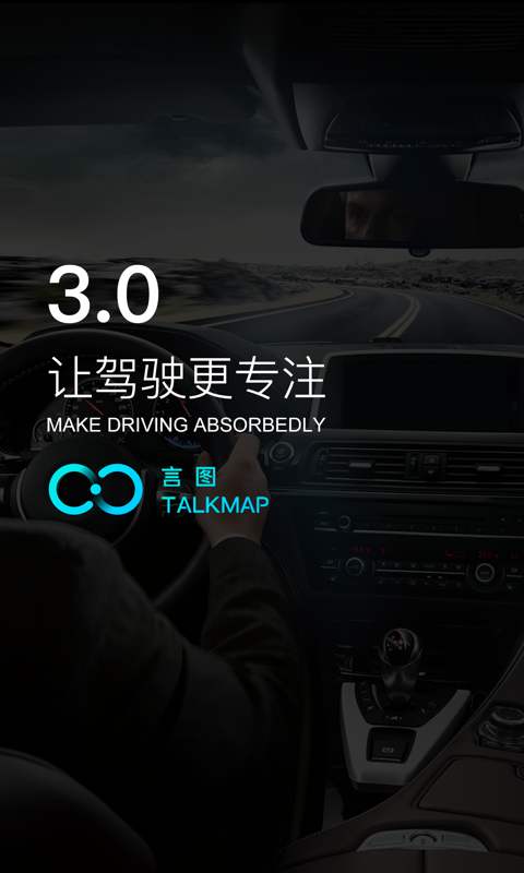 言图软件封面