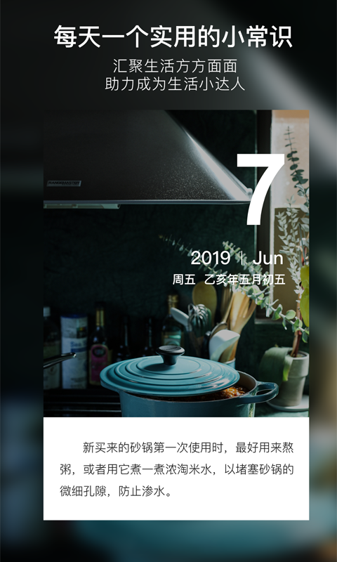 方寸间软件封面