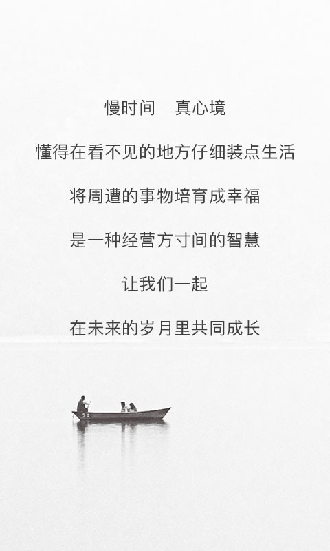 方寸间软件封面