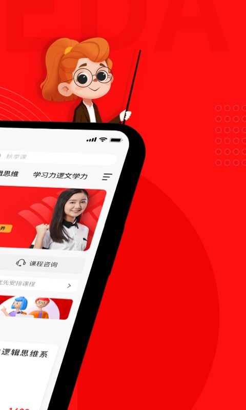 学大网校软件封面