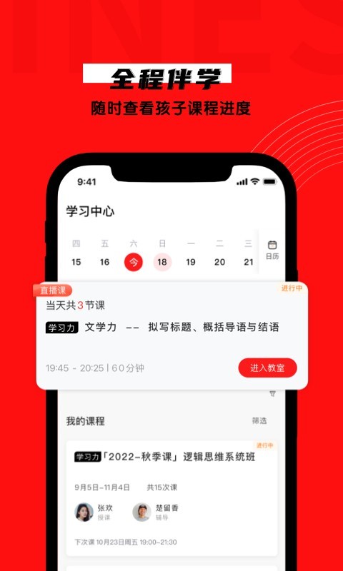 学大网校软件封面