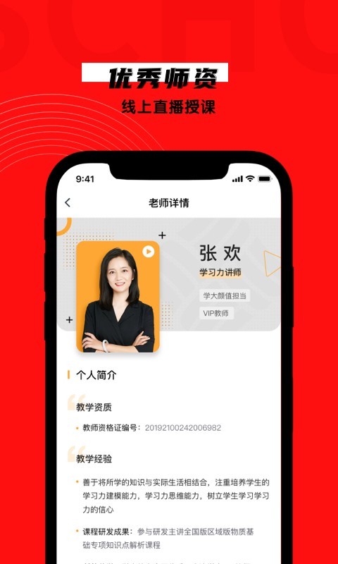 学大网校软件封面