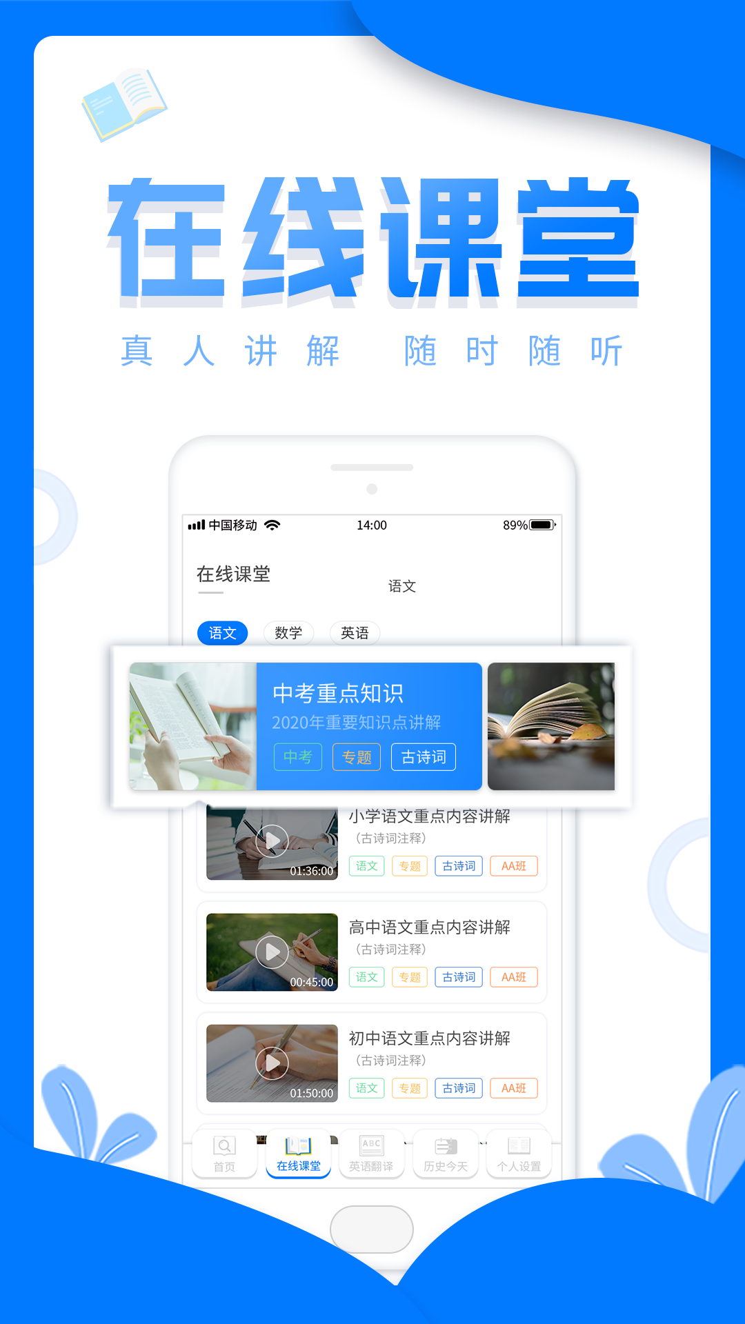 帮作业软件封面