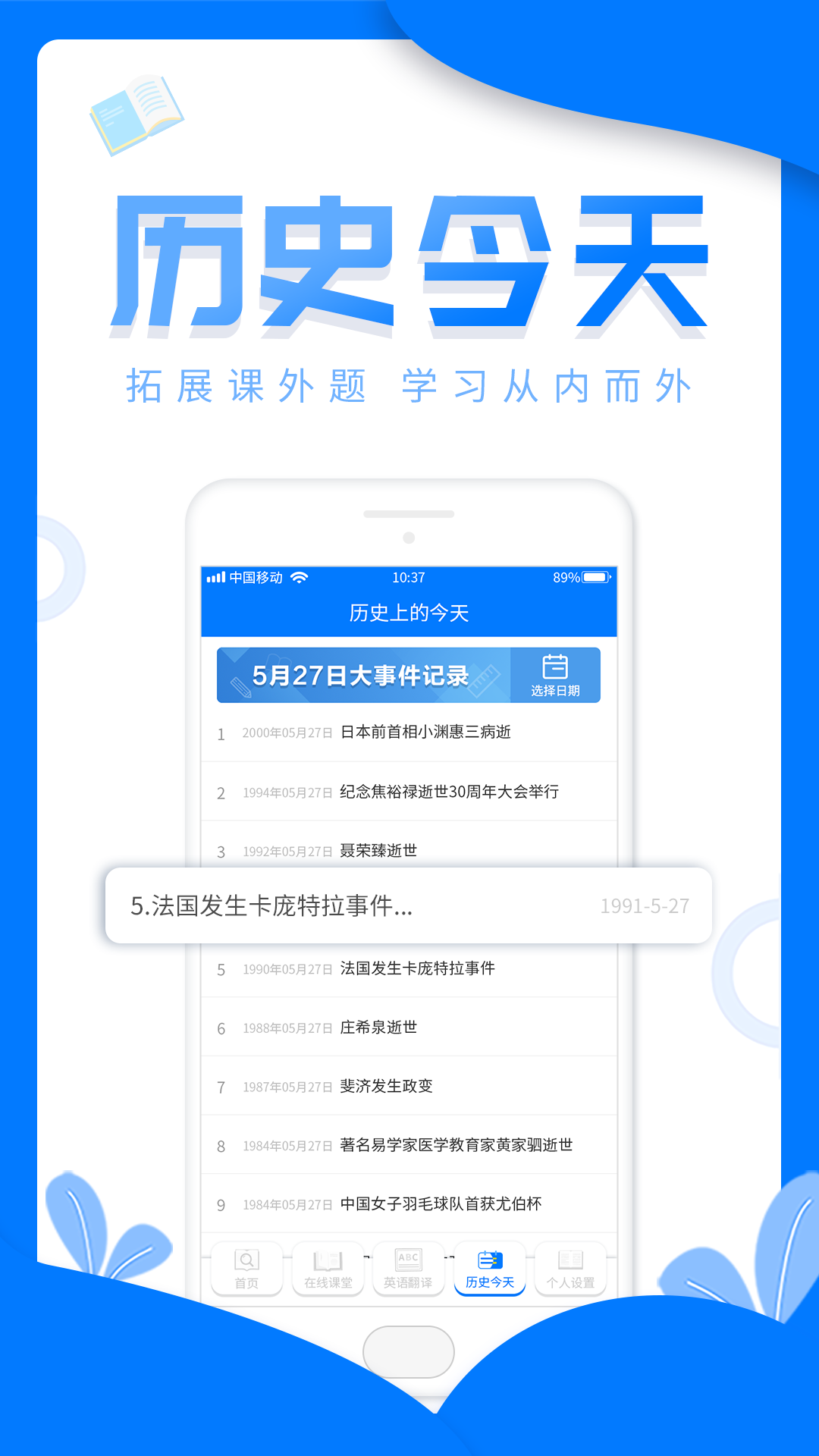 帮作业软件封面