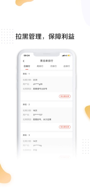 号主助手软件封面