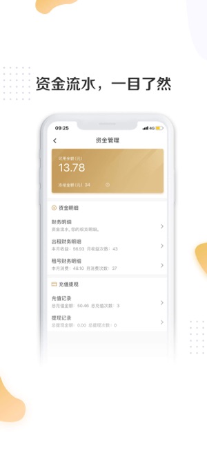 号主助手软件封面