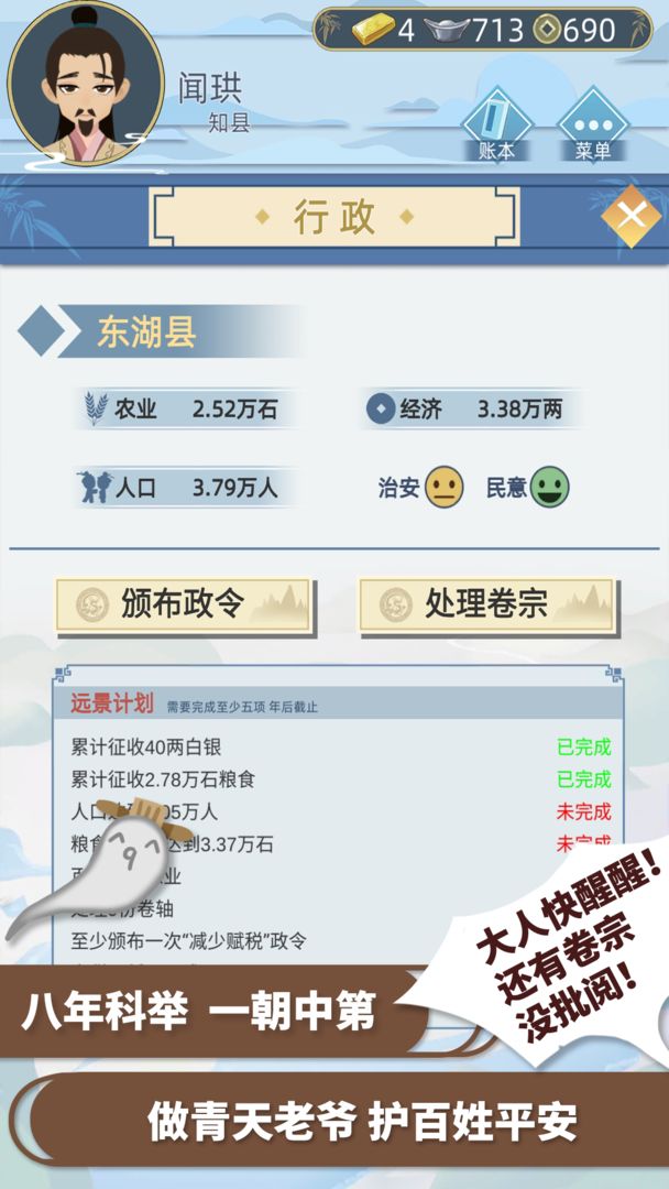 古代人生软件封面