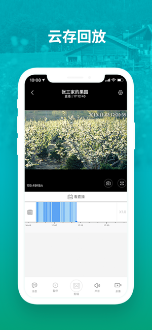 和家亲管理软件封面