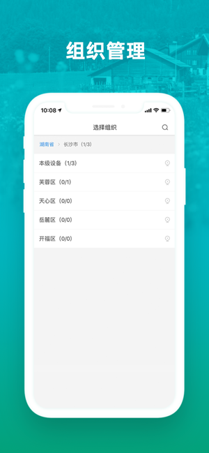 和家亲管理软件封面