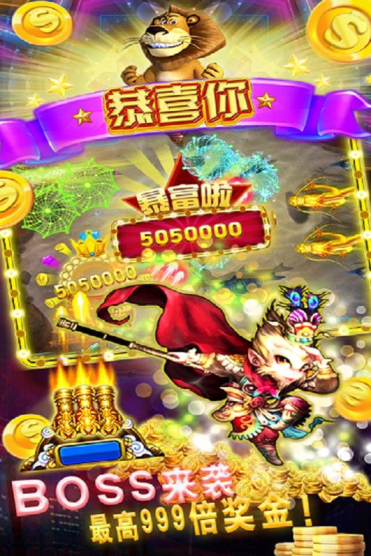 捕鱼游戏厅iOS软件封面