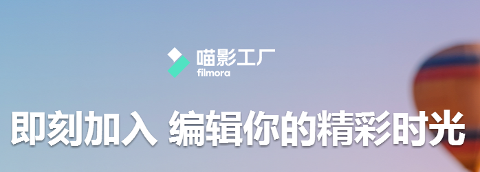 喵影工厂软件界面