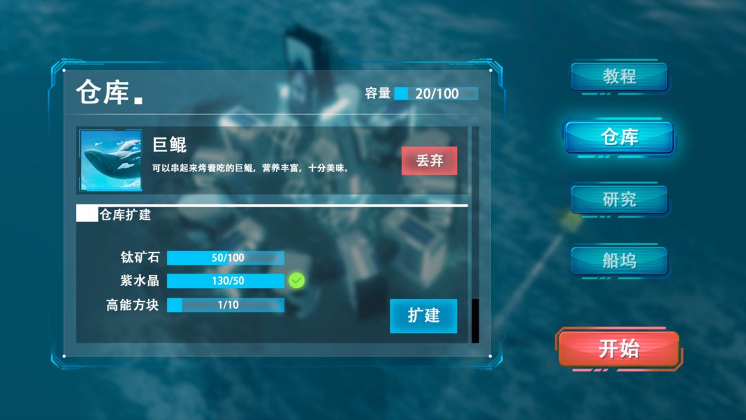 未知海域软件封面