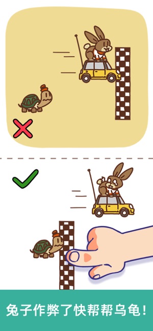 脑洞大大大ios软件封面