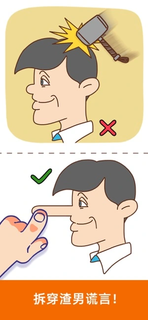 脑洞大大大ios软件封面