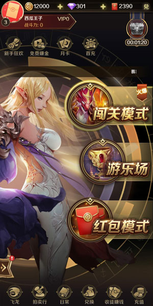 萌龙大作战ios软件封面