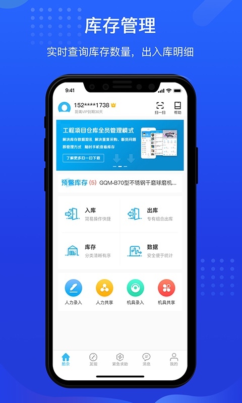 酷余工程库管软件封面