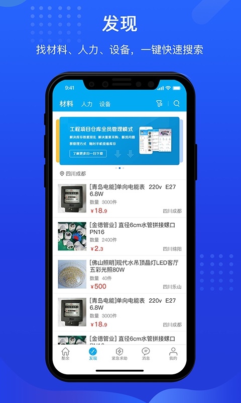 酷余工程库管软件封面