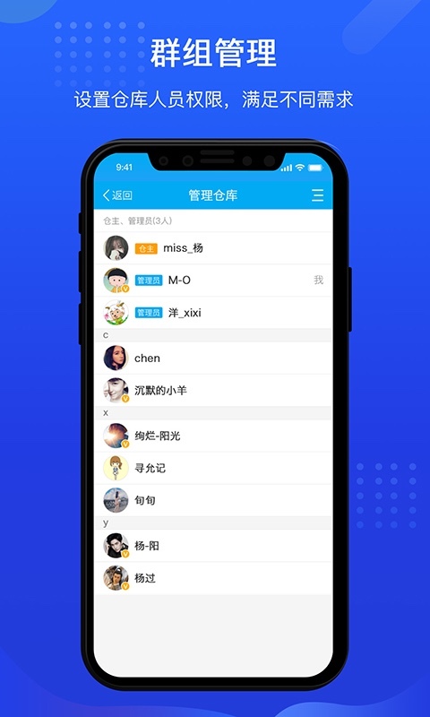 酷余工程库管软件封面
