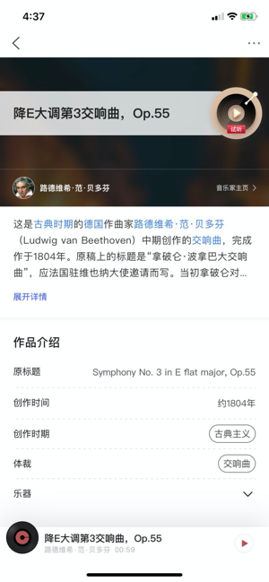 全历史ios软件封面