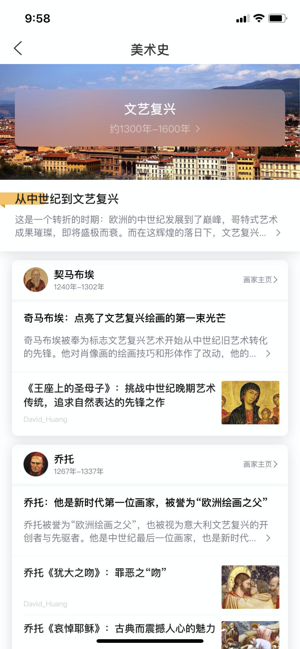 全历史ios软件封面