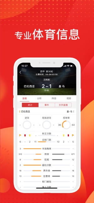 疯狂体育极速软件封面