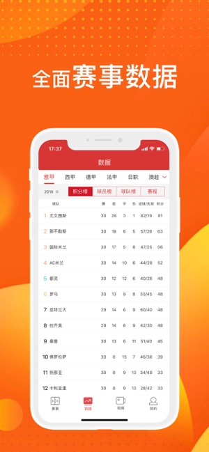 疯狂体育极速软件封面