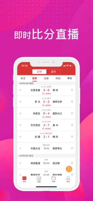 疯狂体育极速软件封面