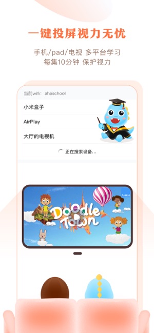 Ahaschool ios软件封面