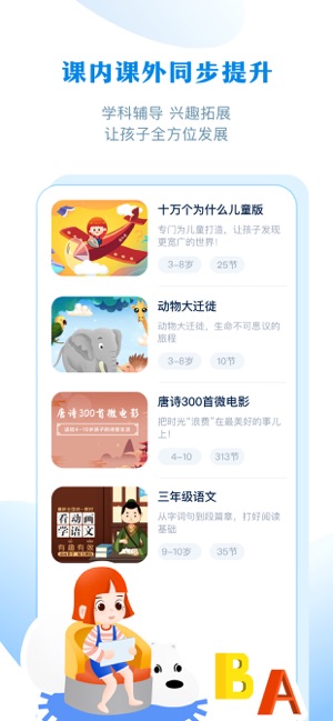Ahaschool ios软件封面