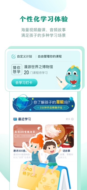 Ahaschool ios软件封面