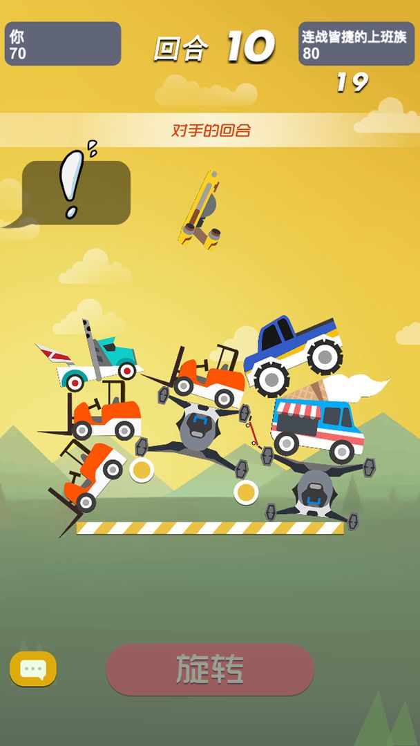 不一样积木对战软件封面