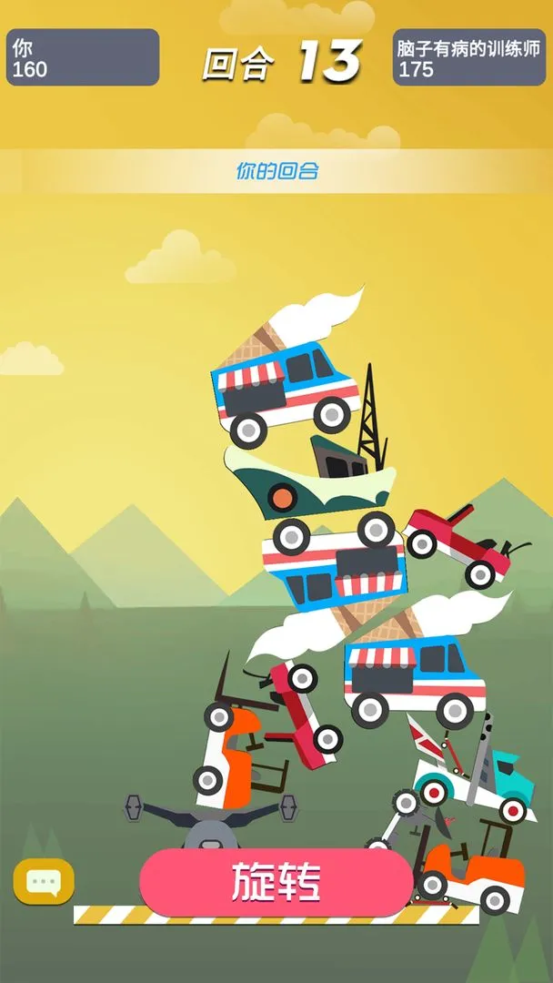 不一样积木对战软件封面