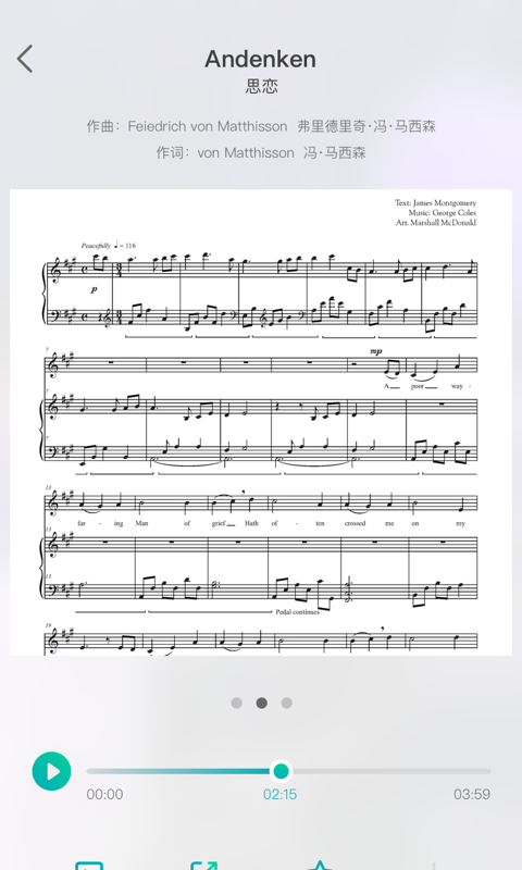 VocalMate第3张手机截图