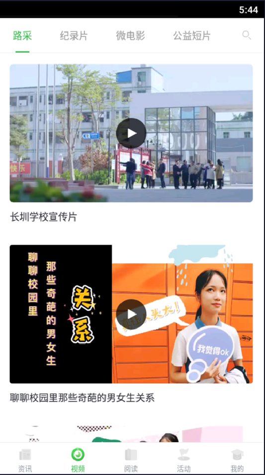 深学软件封面