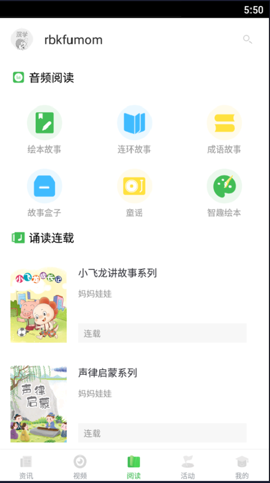 深学软件封面