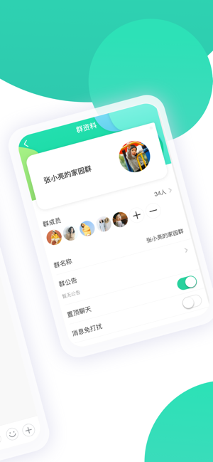 智慧树园丁苹果手机软件封面