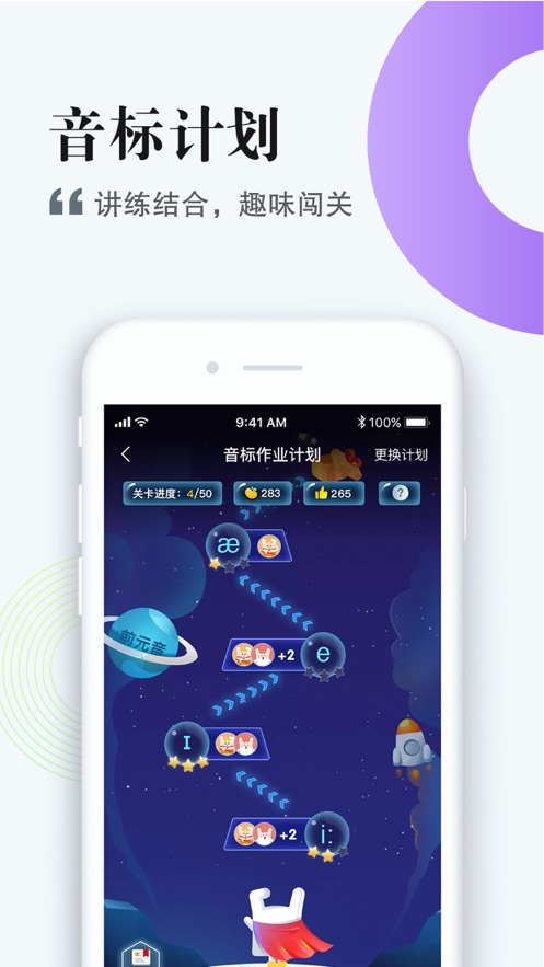 一起中学学生ios软件封面